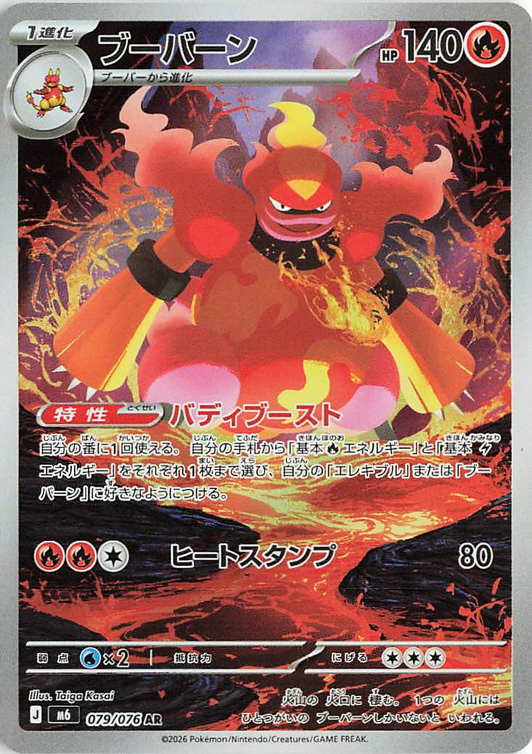 마그마번