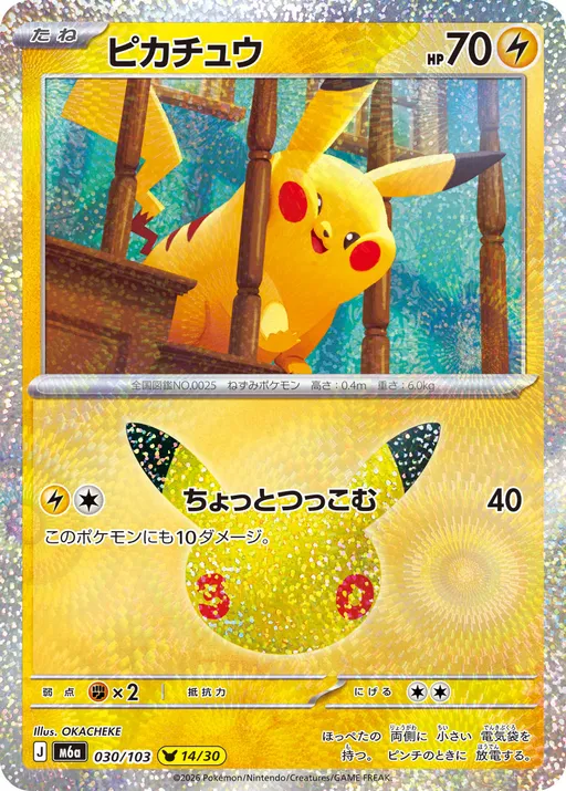 ま*ん様 ⭐️海外限定⭐️ポケモン ゴールドカード ピカチュウ ピカチュウ 相場 ¥1,100 | Collectory