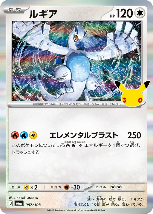 Lugia Price ¥1,000 | Collectory