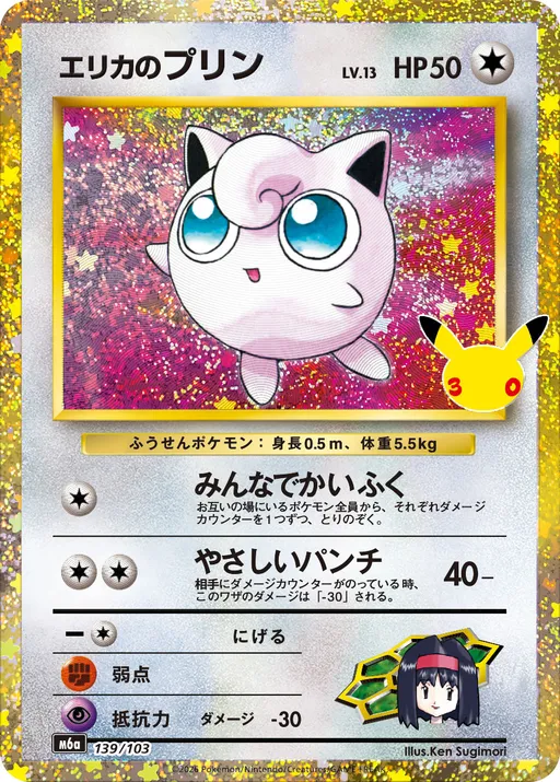 エリカのプリン