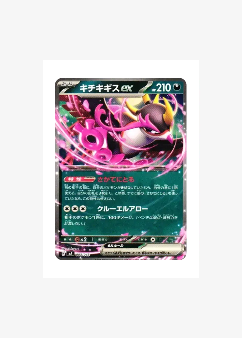 Fezandipiti ex