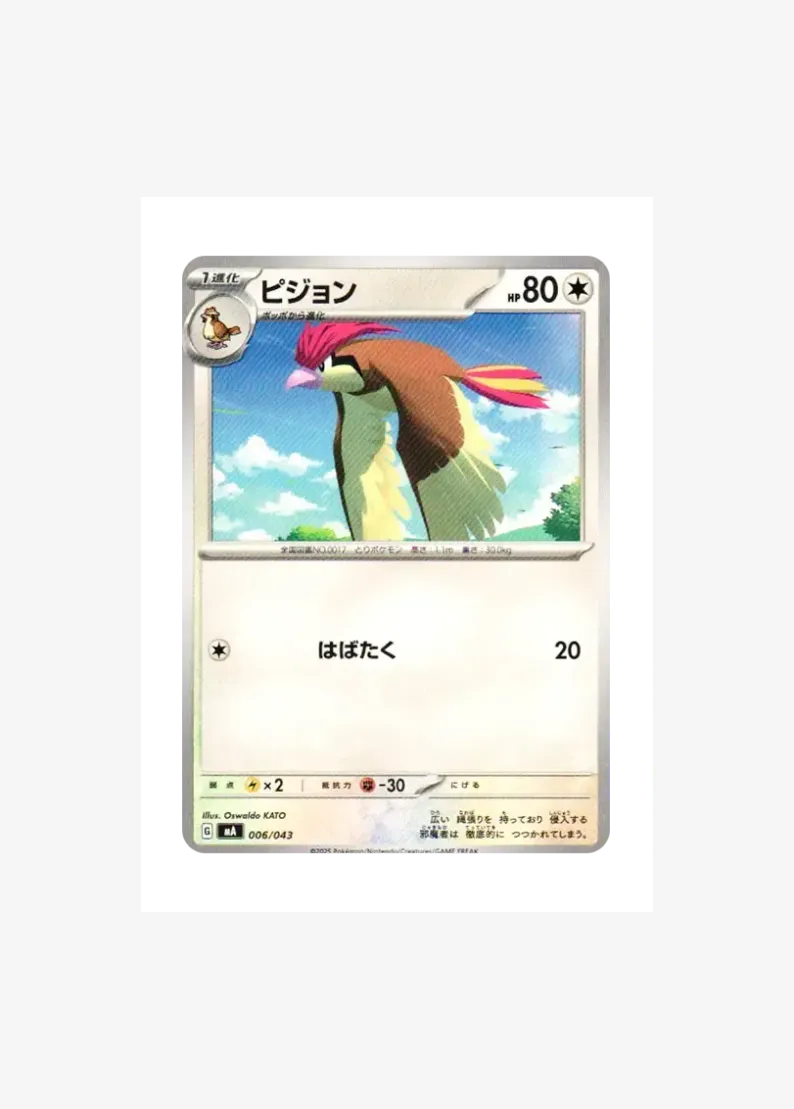Pidgeotto