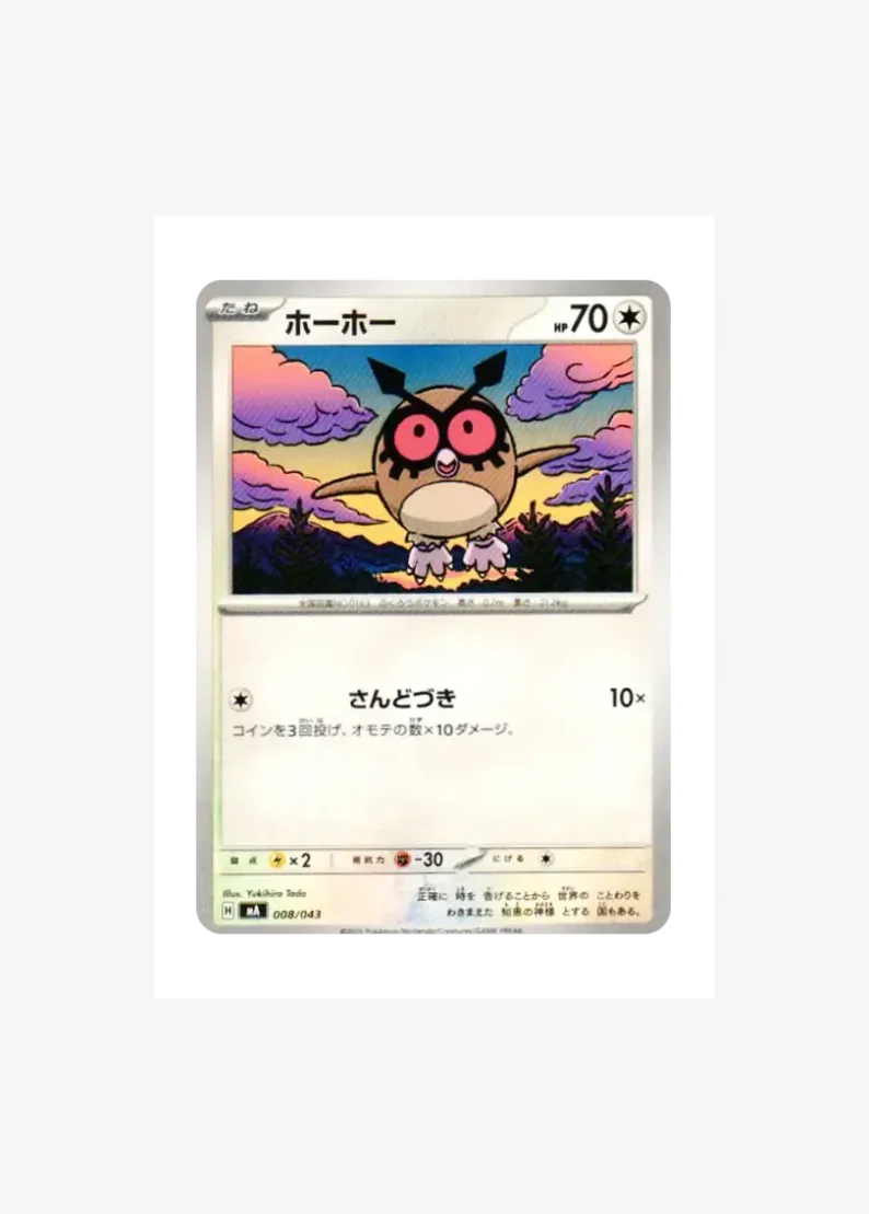 Hoothoot