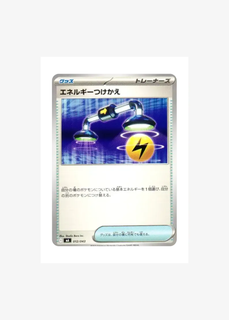 Energy Switch