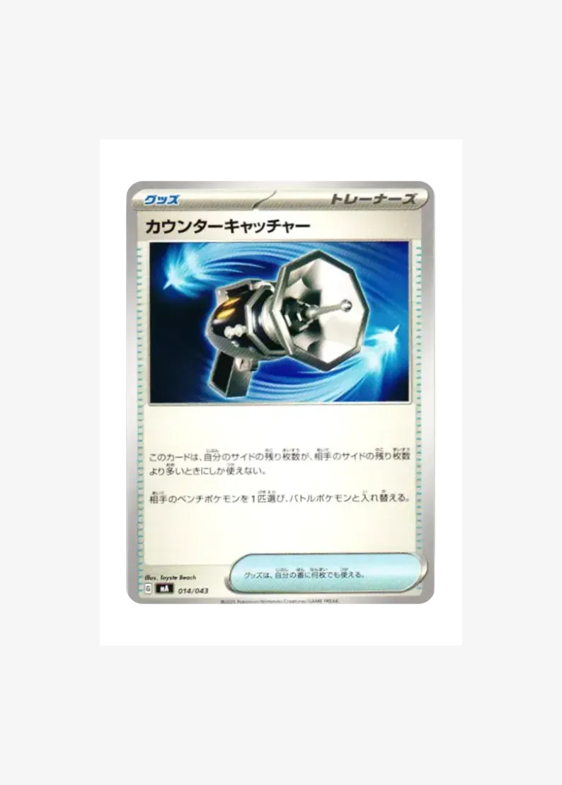Counter Catcher
