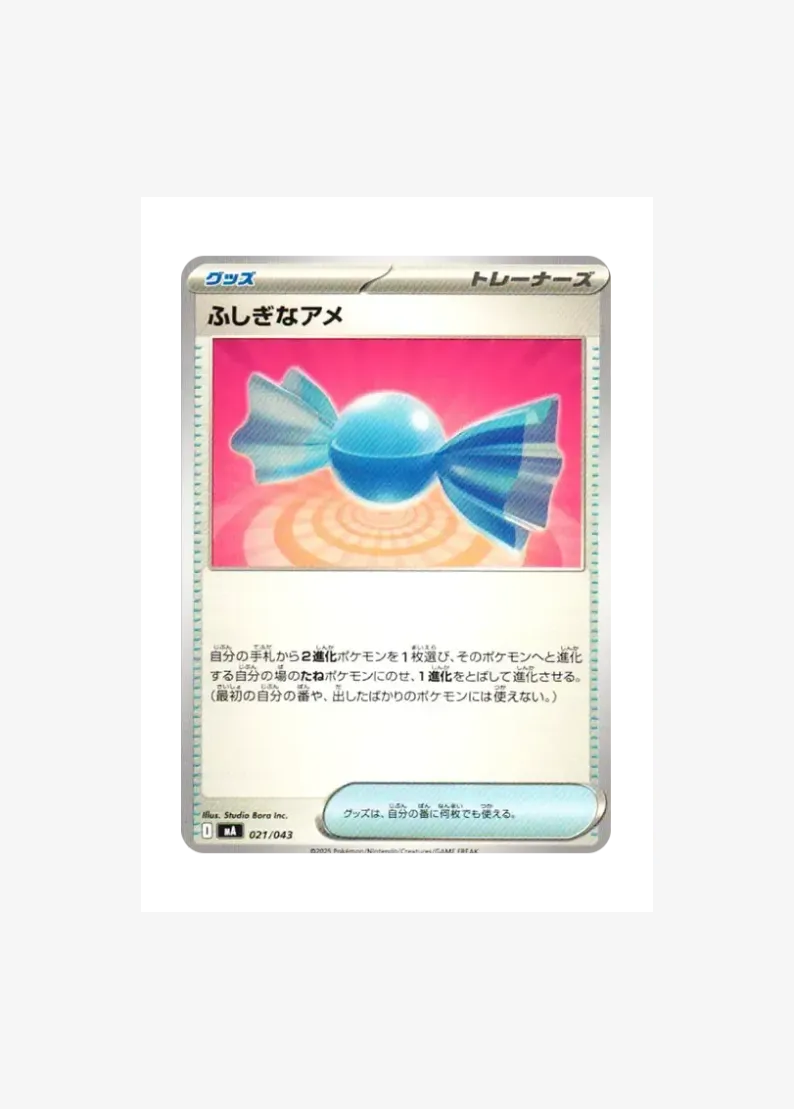 Rare Candy