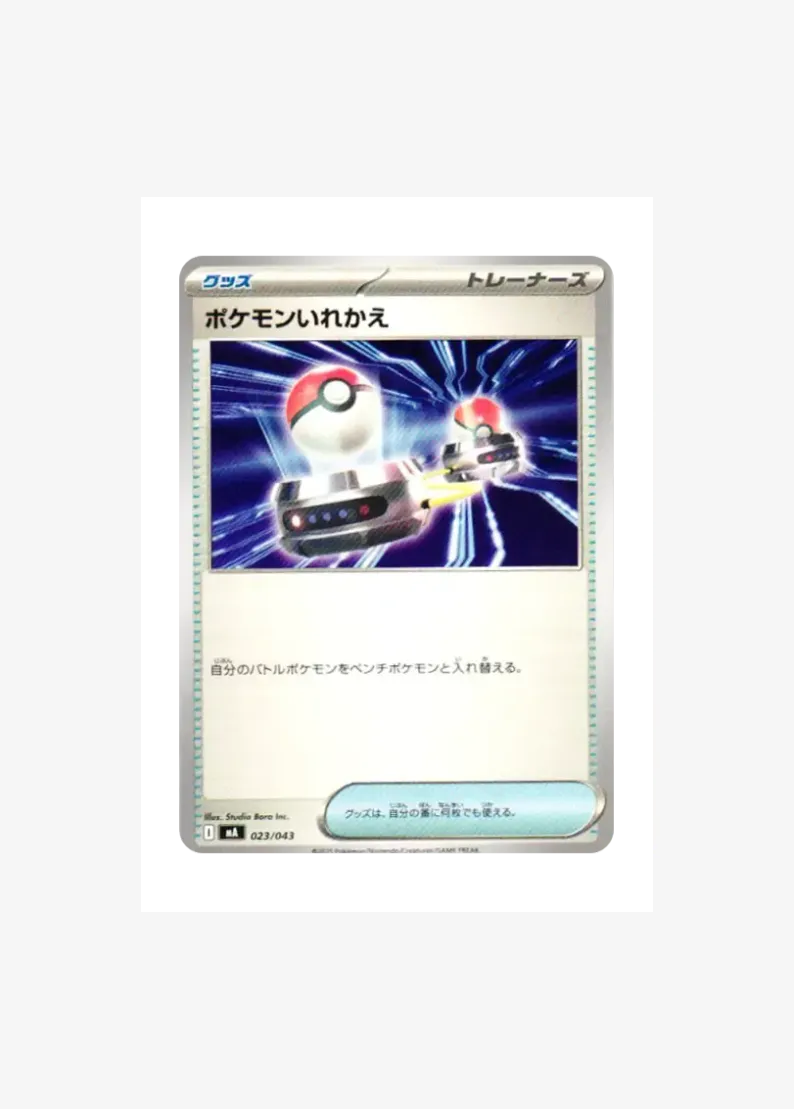 Switch