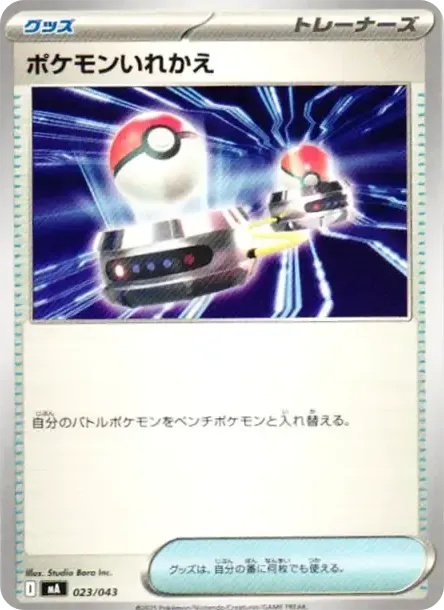 Switch