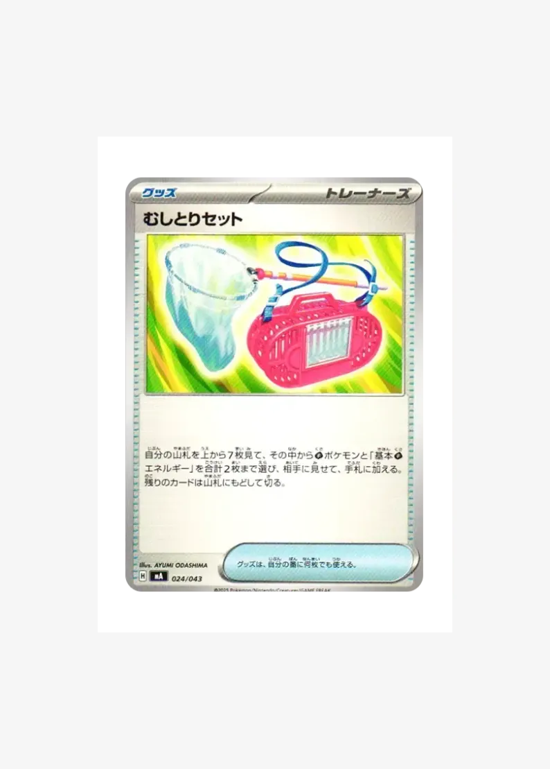 Bug Catcher Set