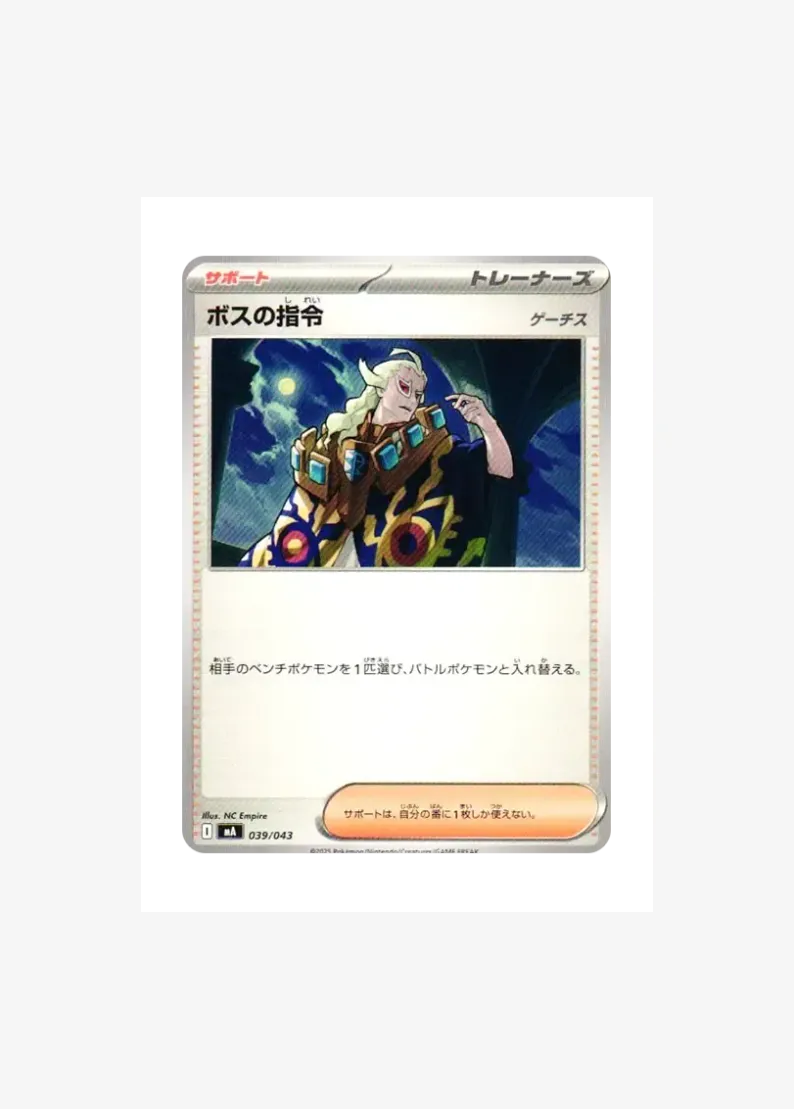 Boss's Orders Ghetsis