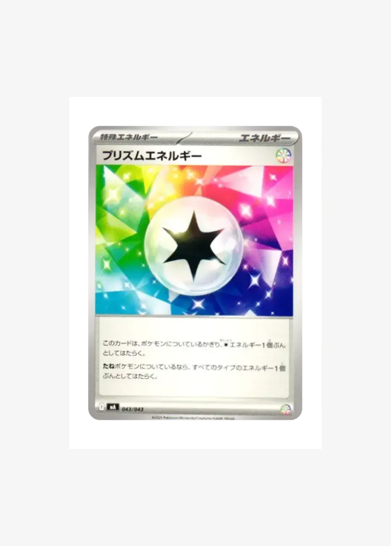 Prism Energy