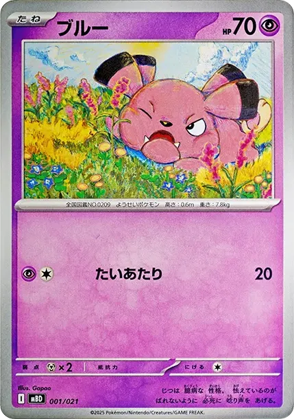 Snubbull