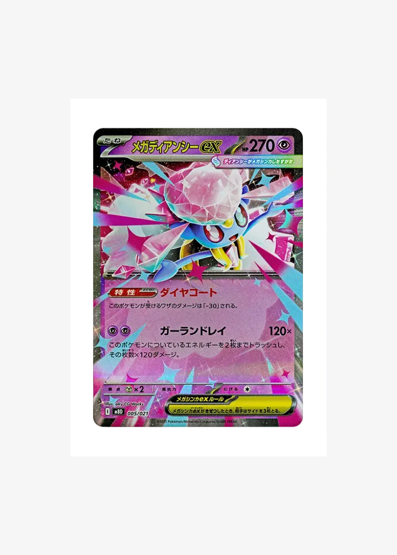 MEGA Diancie ex