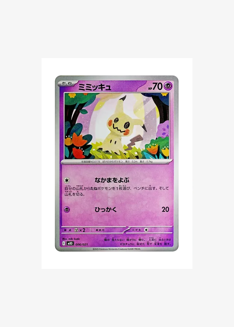 Mimikyu