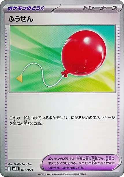 Air Balloon
