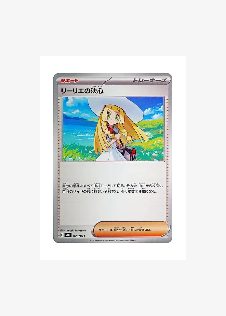 Lillie's Determination