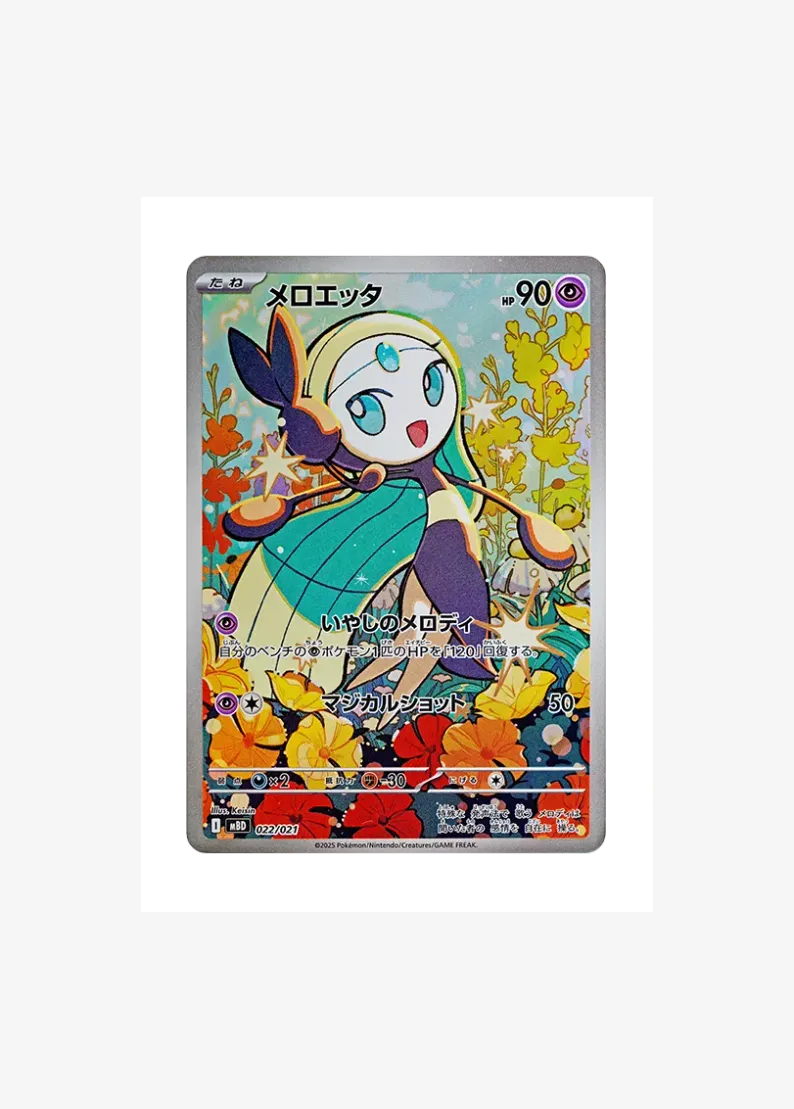 Meloetta
