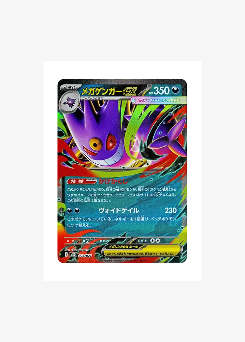 MEGA Gengar ex