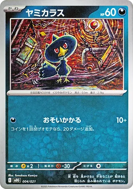 Murkrow
