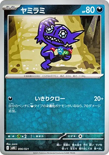 Sableye