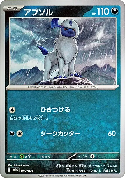 Absol