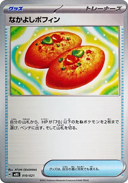 Buddy-Buddy Poffin