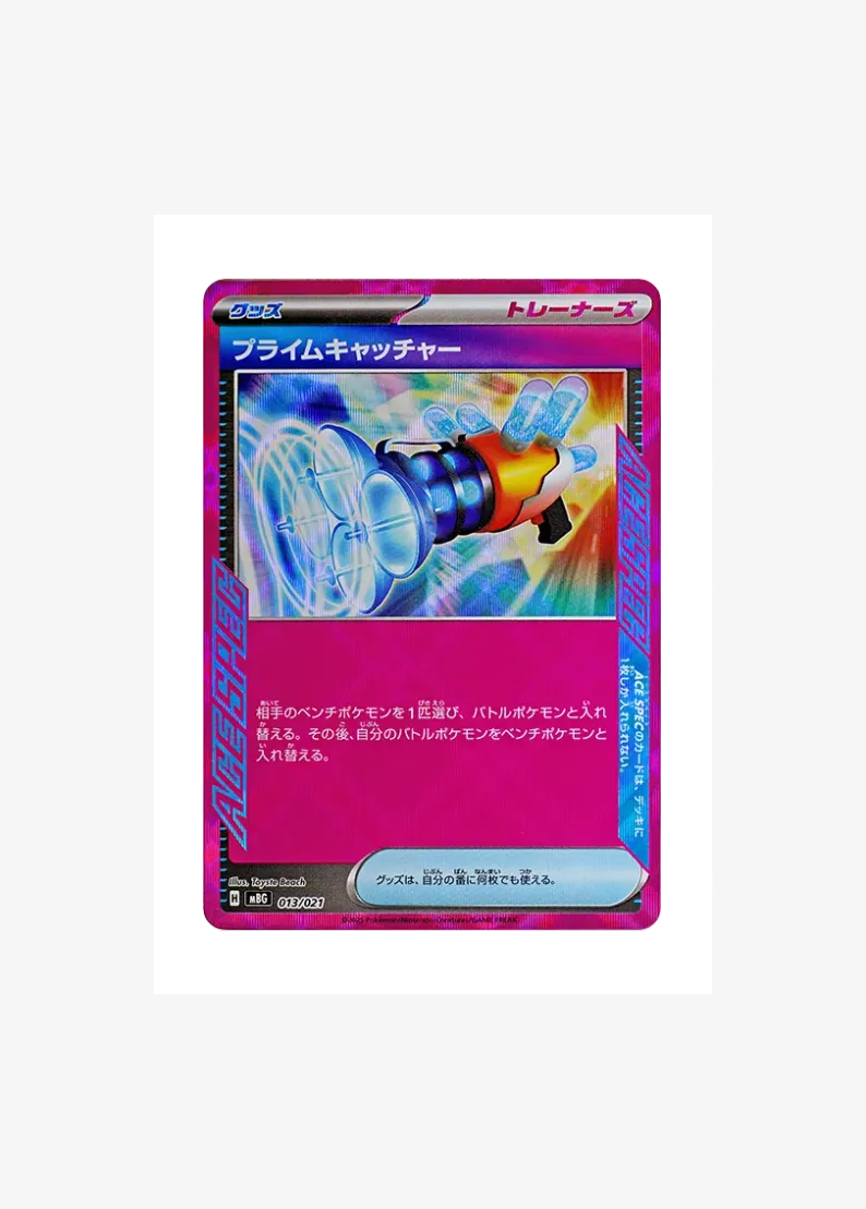 Prime Catcher
