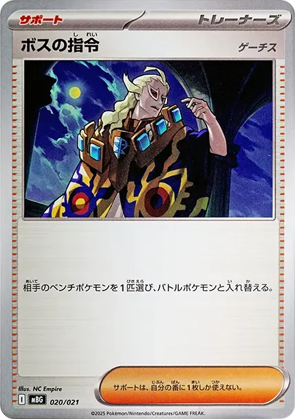 Boss's Orders