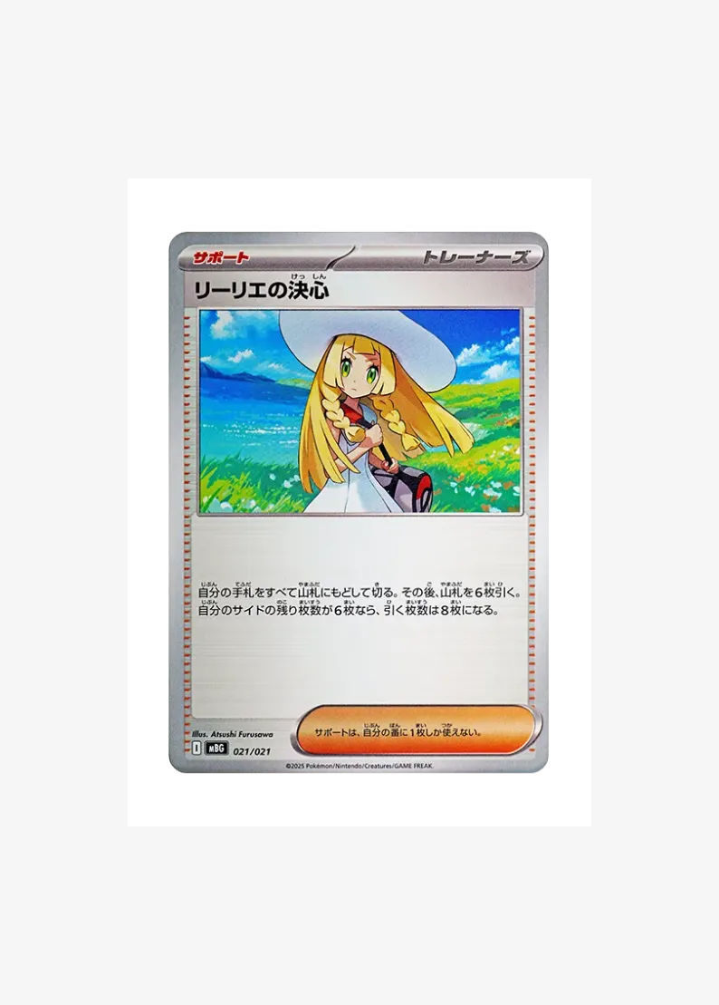 Lillie's Determination
