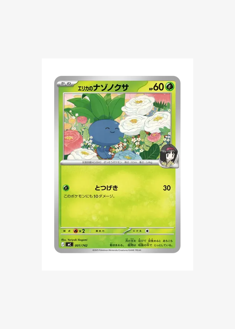 Erika's Oddish