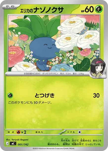 Erika's Oddish