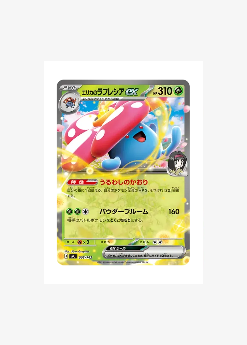 Erika's Vileplume ex