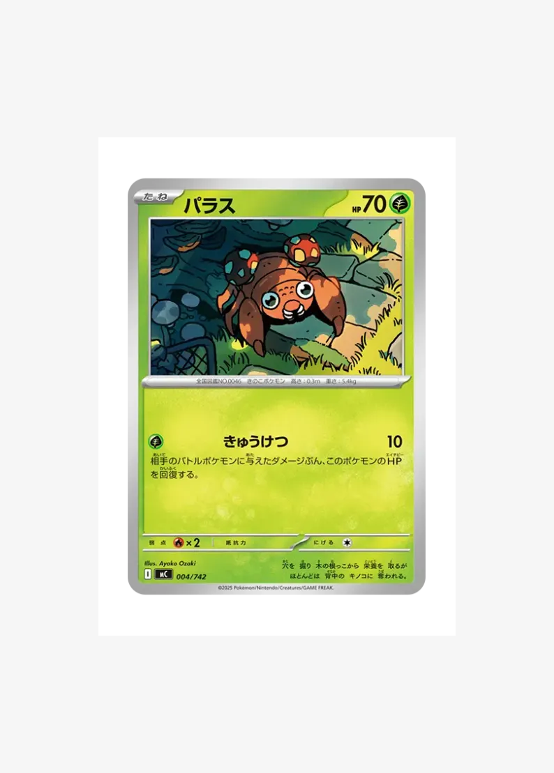 Paras