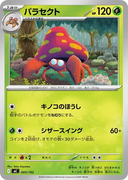 Parasect