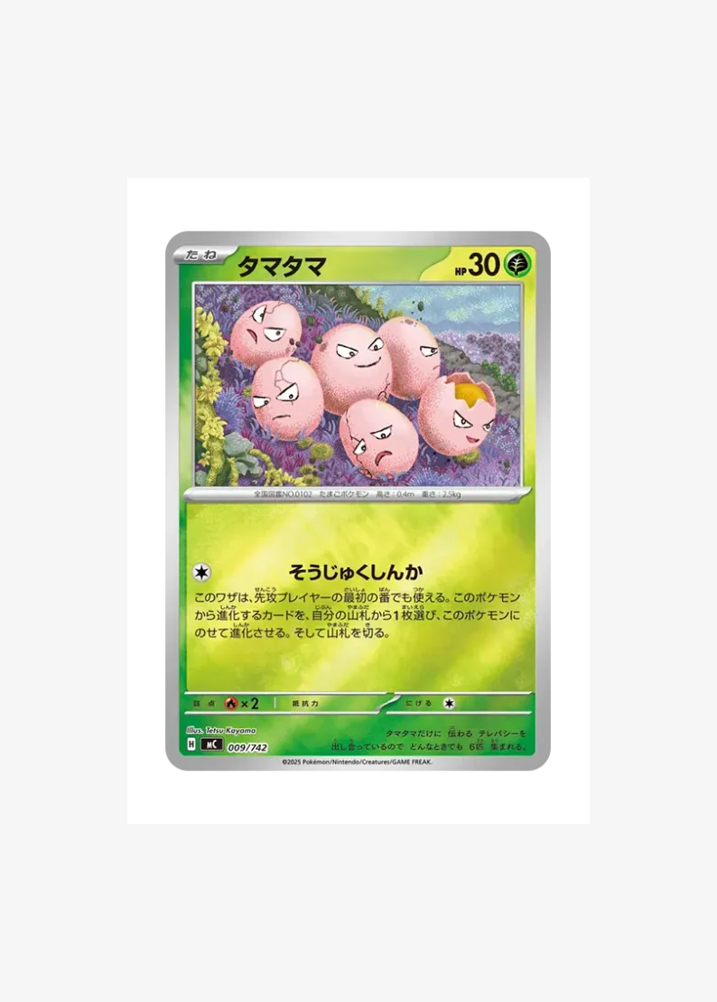 Exeggcute :Mirror