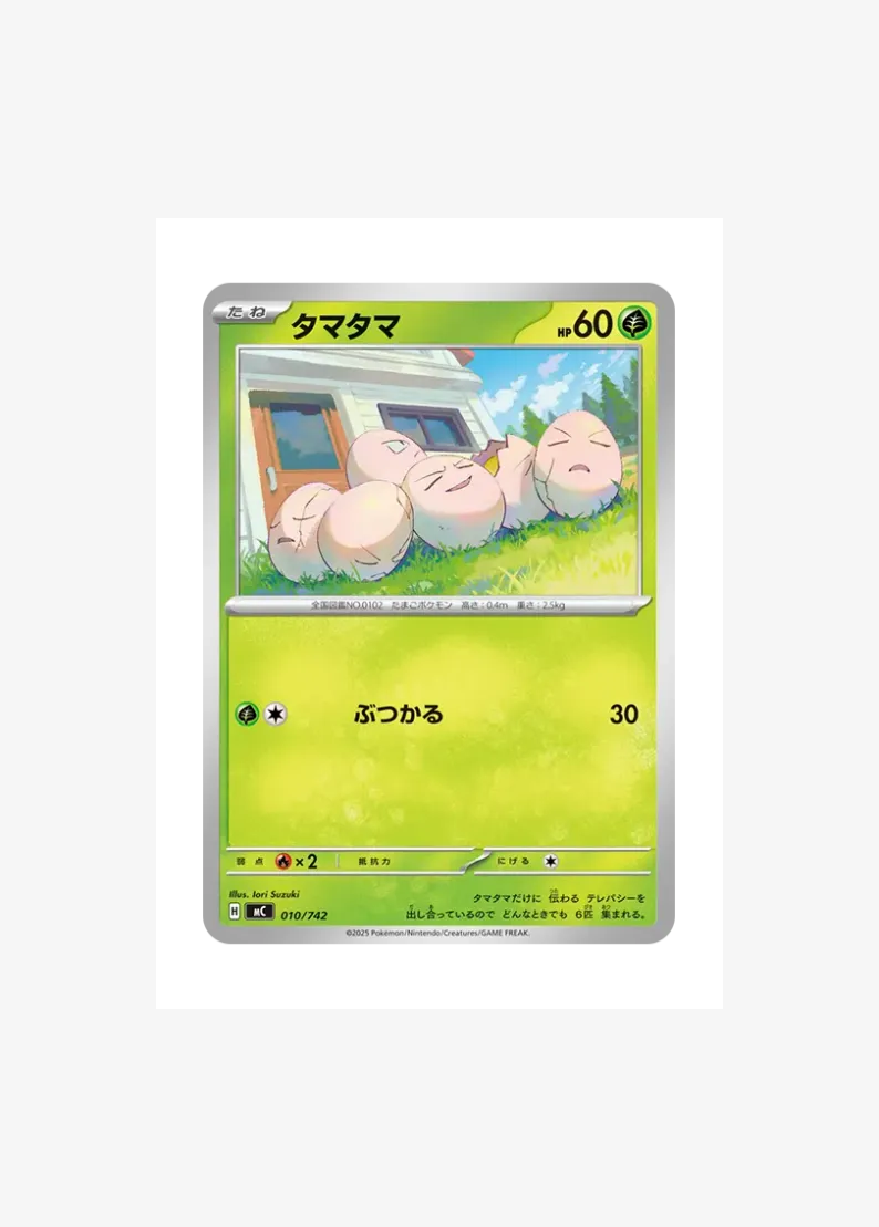 Exeggcute