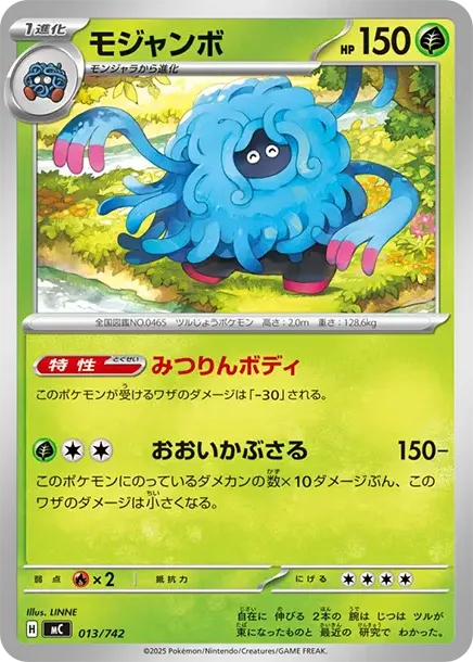 Tangrowth