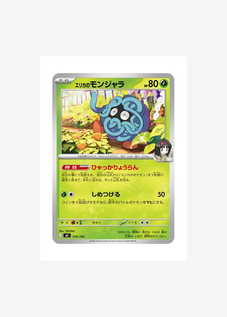 Erika's Tangela