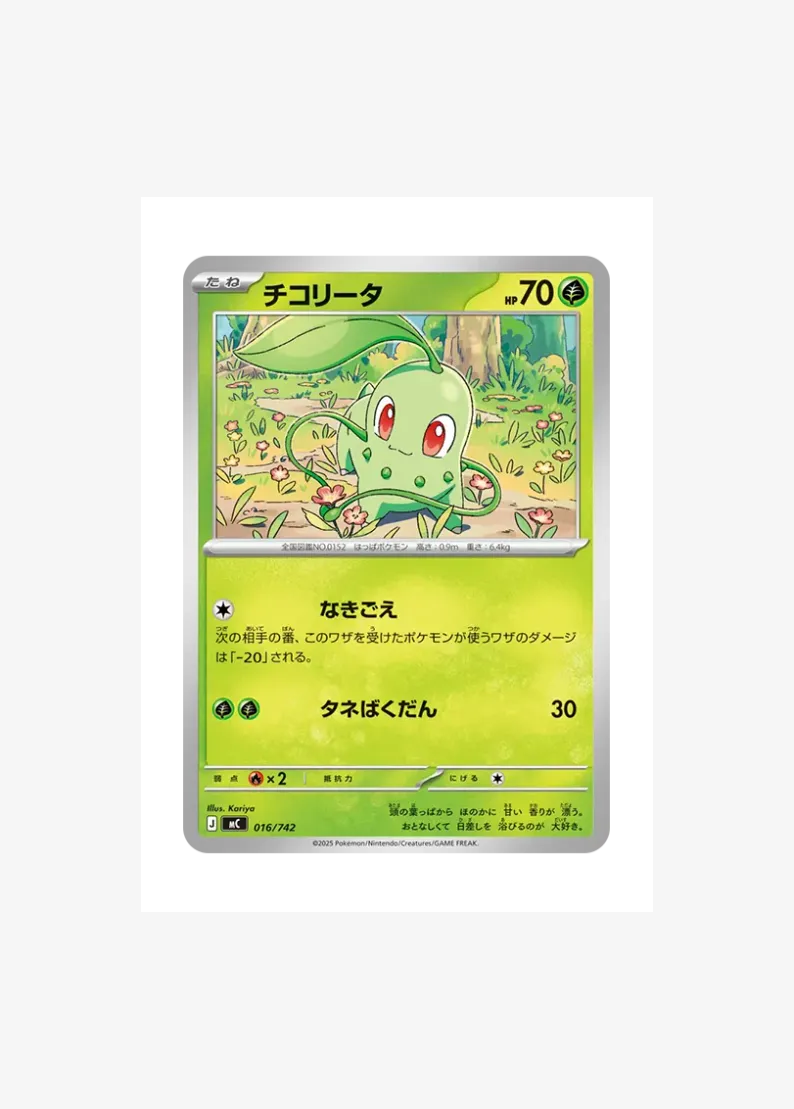 Chikorita
