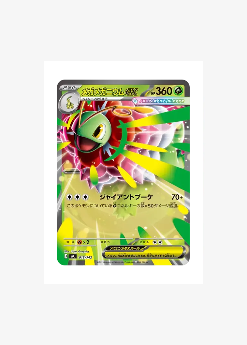 MEGA Meganium ex