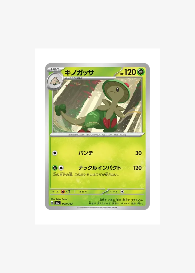 Breloom