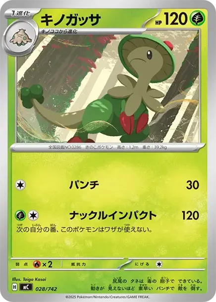 Breloom