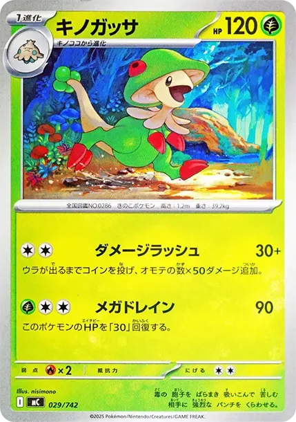 Breloom