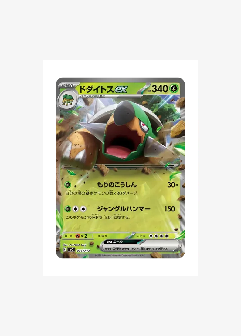 ドダイトスex