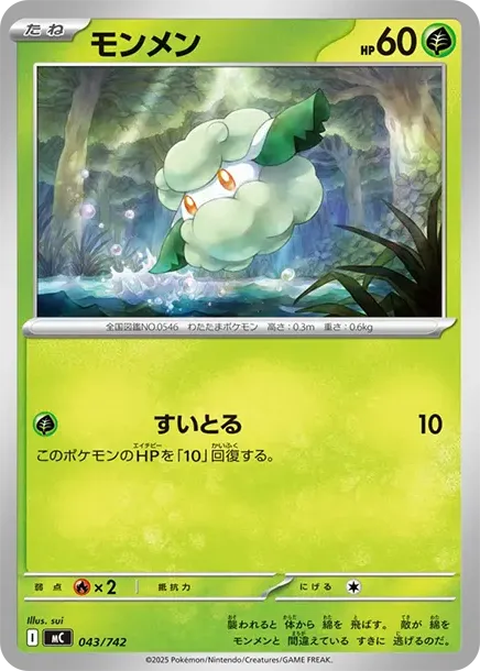 Cottonee