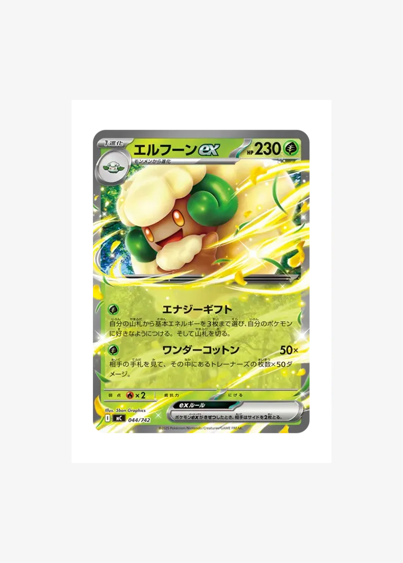 Whimsicott ex