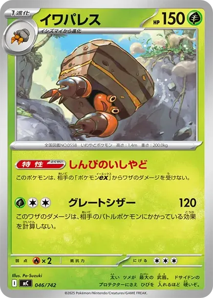 Crustle
