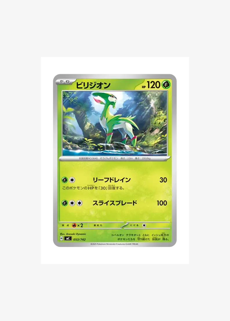 Virizion