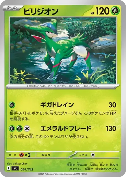 Virizion