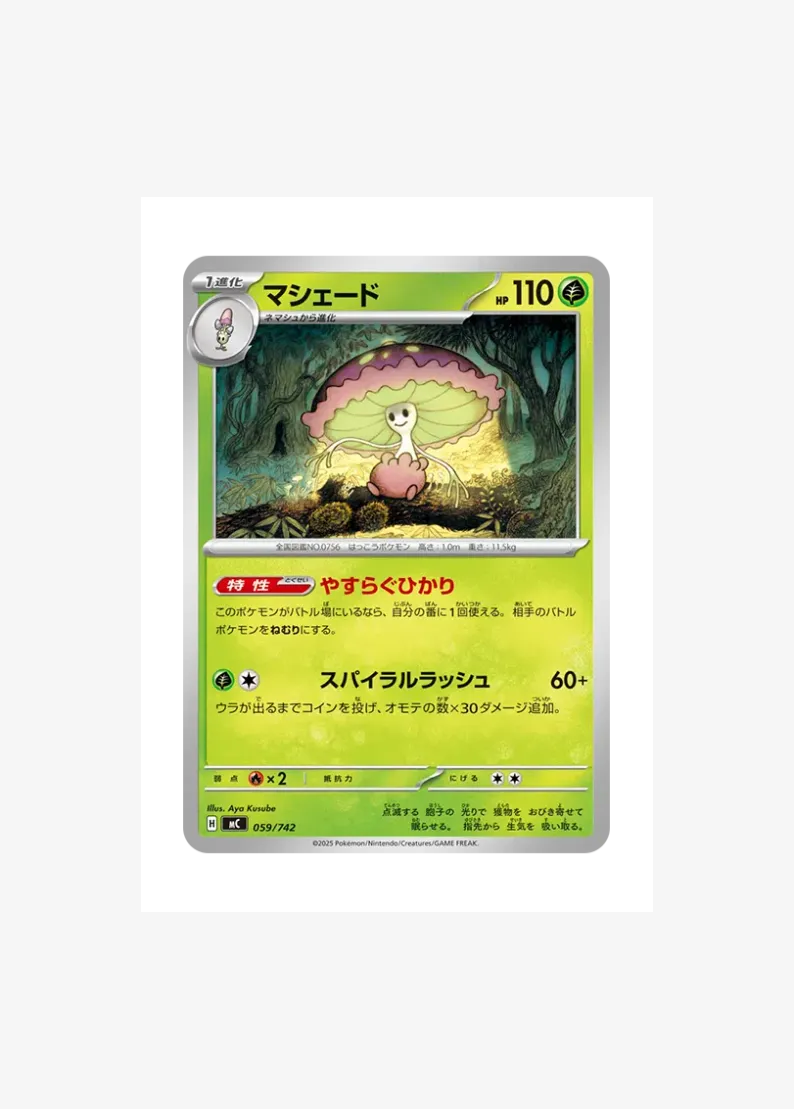 Shiinotic